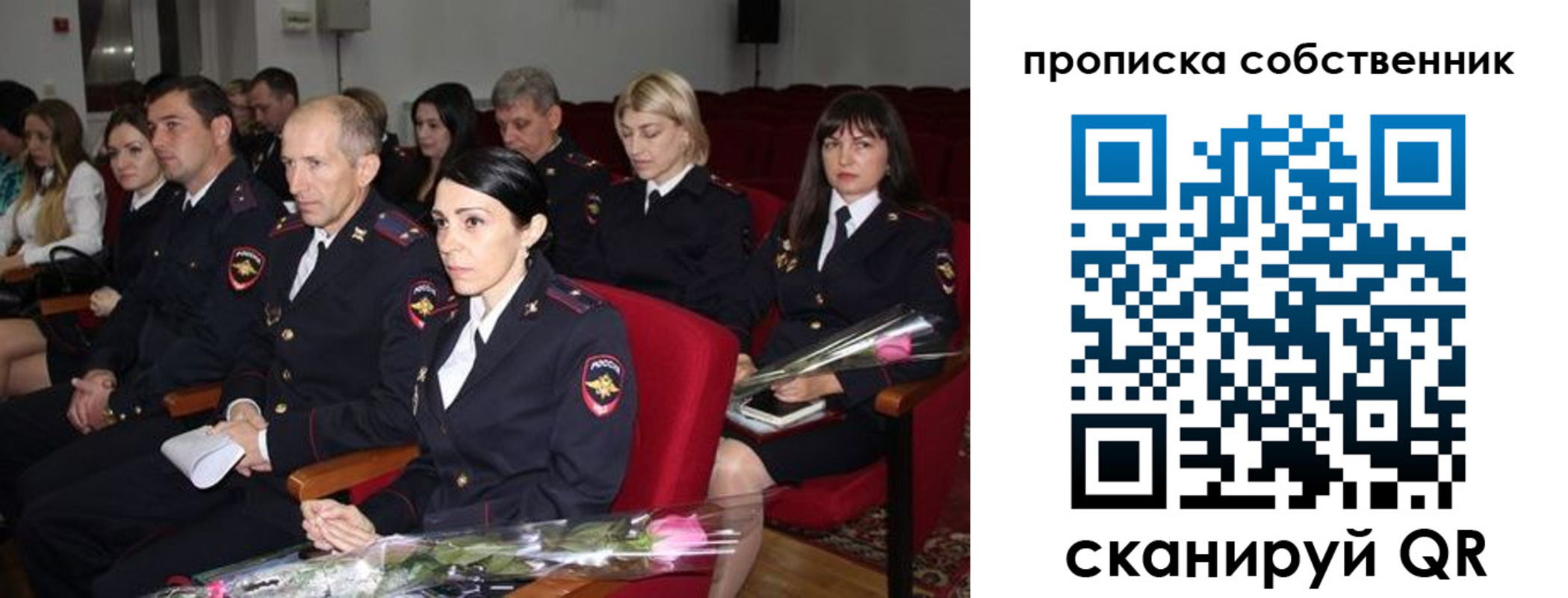 прописка для работы в Тайге