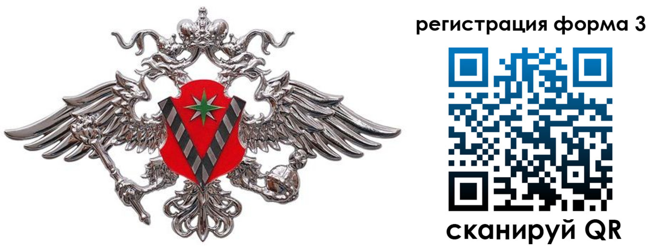 временная регистрация недорого в Тайге